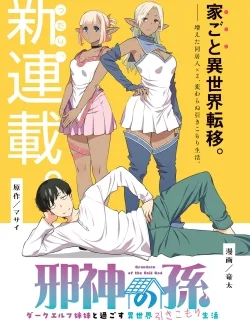 Jashin no Mago – Dark Elf Shimai to Sugosu Isekai Hikikomori Seikatsu
