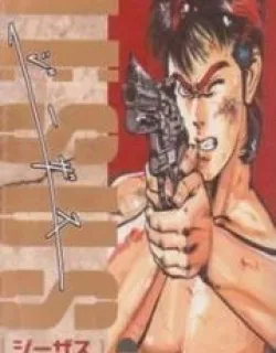 Jesus – Manga