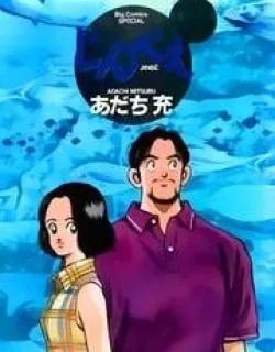 Jinbe – Manga