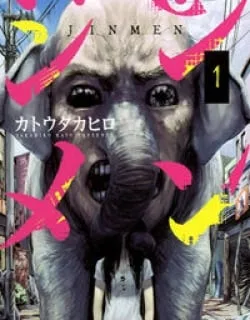 Jinmen – Manga