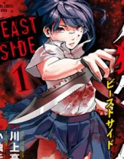Jinrou Game – Beast Side