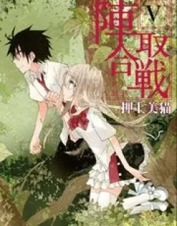 Jintori-Gassen – Manga