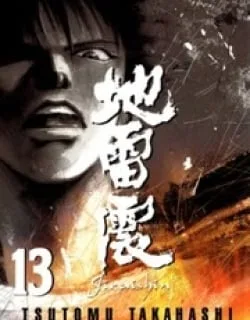 Jiraishin – Manga
