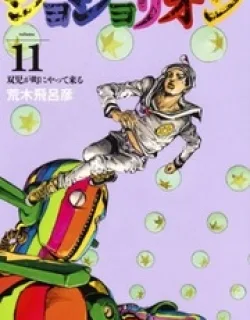 Jojo no Kimyou na Bouken – Jojorion