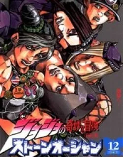 Jojo's Bizarre Adventure Part 6: Stone Ocean