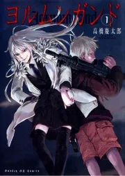 Jormungand – Manga