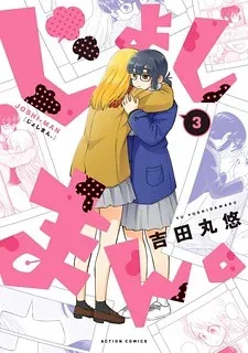 Joshi-Man – Manga