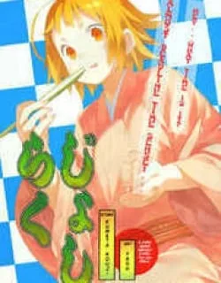 Joshiraku – Manga