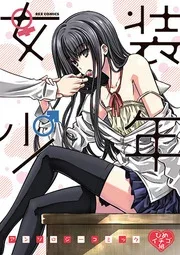Josou Shounen Anthology Comic