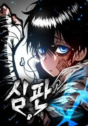 Judgment – Manhwa