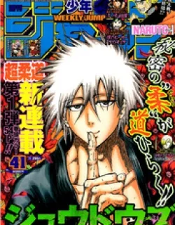 Judos – Manga