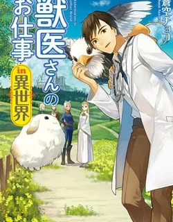 Jui-san no Oshigoto in Isekai