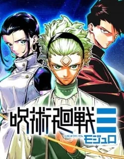 Jujutsu Kaisen Modulo