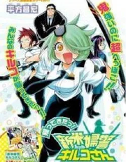 Kaette Kita! Shinmai Fukei Kiruko-San