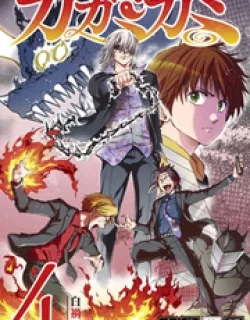 Kagamigami – Manga