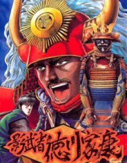Kagemusha – Tokugawa Ieyasu