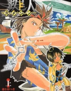 Kagijin – Manga