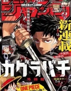 Kagurabachi – Manga