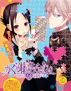 Kaguya-sama wa Kokurasetai – Tensai-tachi no Renai Zunousen