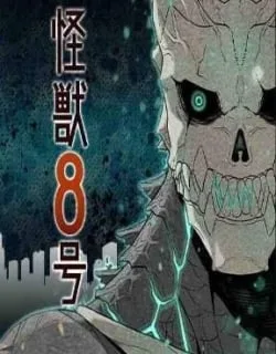 Kai n8