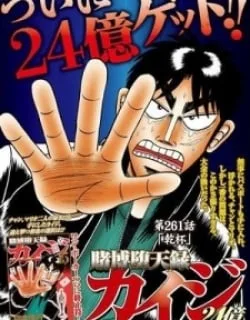 Kaiji series – 6th Part: Tobaku Datenroku Kaiji: 24oku Dasshutsu Hen