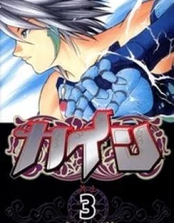 Kain – Manga