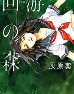 Kaiyuu no Mori