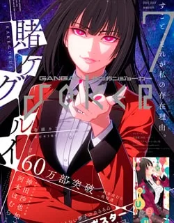 Kakegurui – Manga