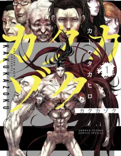 Kakukazoku – Manga
