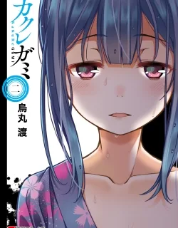Kakuregami