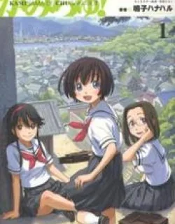 Kamichu! – Manga