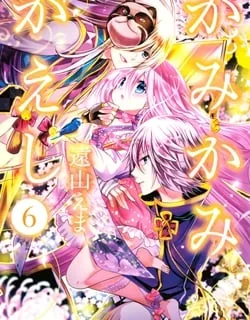 Kamikami Kaeshi