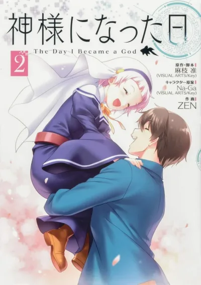 Kamisama ni Natta Hi