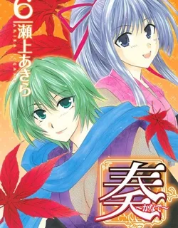 Kanade – Manga