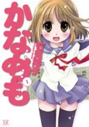 Kanamemo – Manga