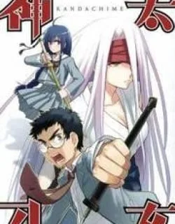 Kandachime – Manga