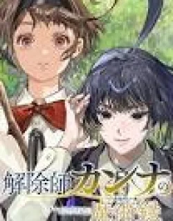 Kanna the Unbinder: Memoir of Magic