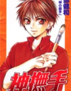 Kannade – Manga