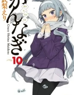 Kannagi – Manga