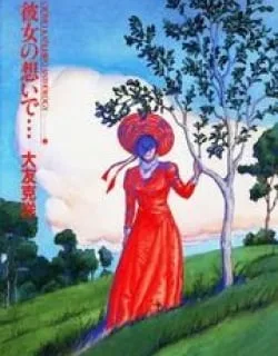Kanojo No Omoide…