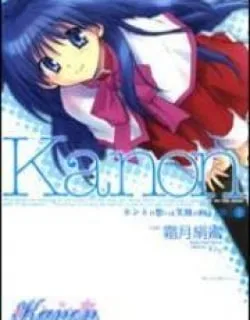Kanon – Honto no Omoi wa Egao no Mukougawa ni