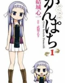 Kanpachi – Manga
