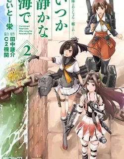 Kantai Collection – Kankore – Itsuka Shizuka na Umi de