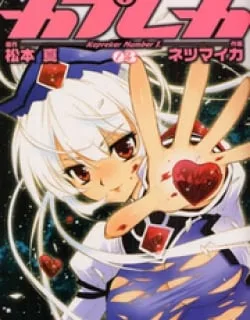 Kaprekar – Manga