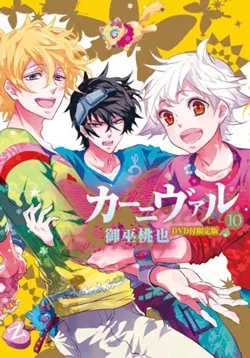 Karneval – Manga