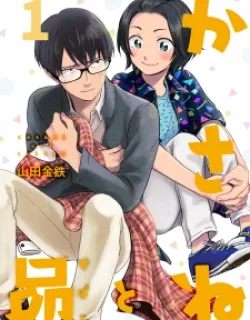 Kasane And Subaru