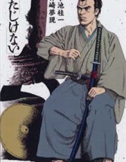 Katajikenai – Manga
