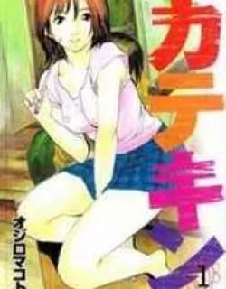 Katekin – Manga
