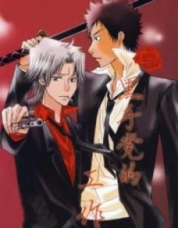 Katekyo Hitman Reborn! – Mafia Work (Doujinshi)