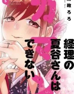 Keiri no Natsutani-san wa gaman dekinai